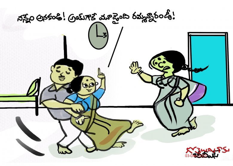 3 అయ్యింది